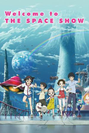 宇宙ショーへようこそ Welcome to THE SPACE SHOW (2010)