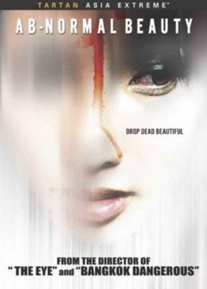 Sei Mong Se Jun (2004)
