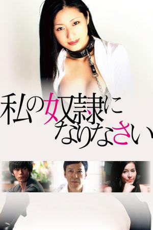 Watashi no Dorei ni Narinasai (2012)