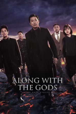 Singwa Hamkke: Ingwa Yeon (2018)