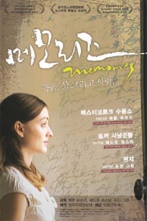 Memories (2007)