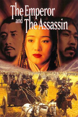 Jing Ke Ci Qin Wang (1998)