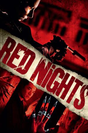 Les nuits rouges du bourreau de jade (2010)