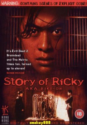 Lik Wong (1991)
