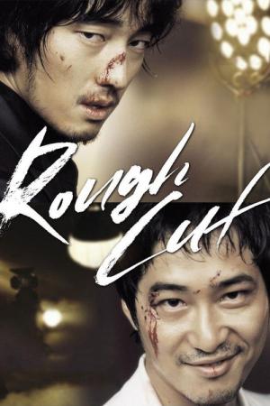 Yeong-hwa-neun Yeong-hwa-da (2008)