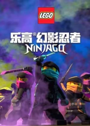 Ninjago (2019)