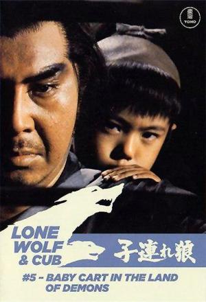 Kozure Ôkami: Meifumadô (1973)