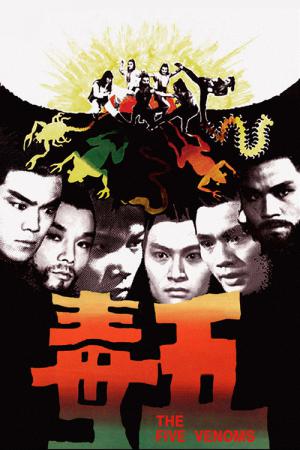 Wu Du (1978)
