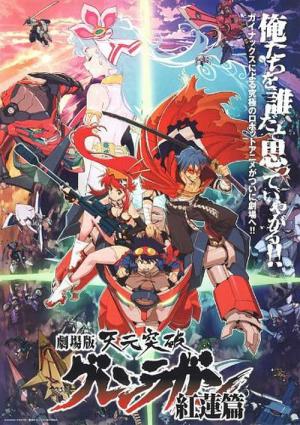 Tengen toppa gurren lagann (2007)