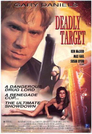 Street War (1994)