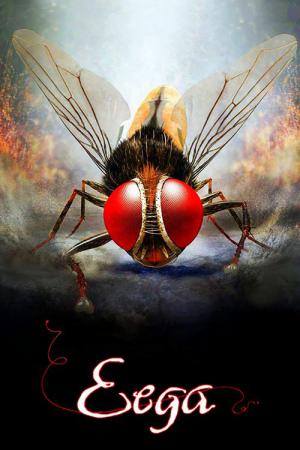 Eega (2012)