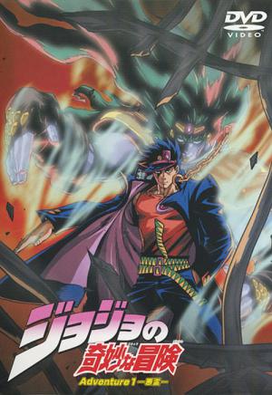 Jojo no kimyô na bôken (1993)