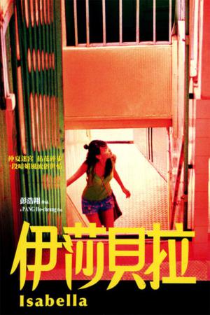 Yi Sa Bui Lai (2006)