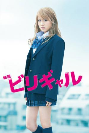 Biri Gyaru (2015)