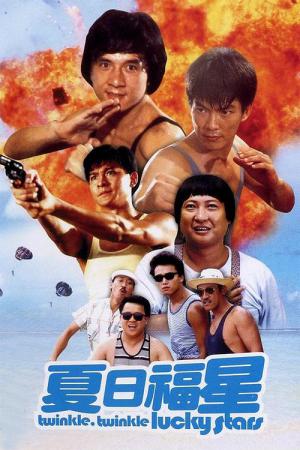 Xia Ri Fu Xing (1985)