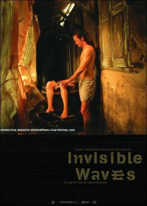 Vagues invisibles (2006)