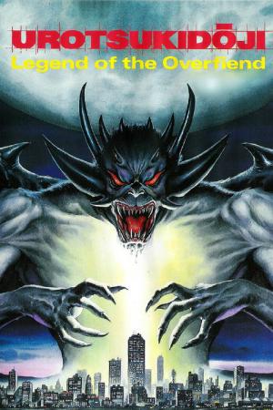 Chōjin densetsu Urotsukidōji (1989)