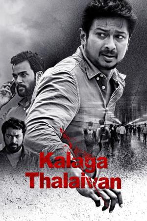 Kalagathalaivan (2022)