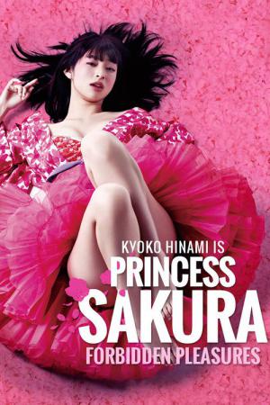 Sakura hime (2013)