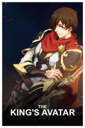 The King's Avatar (2017)