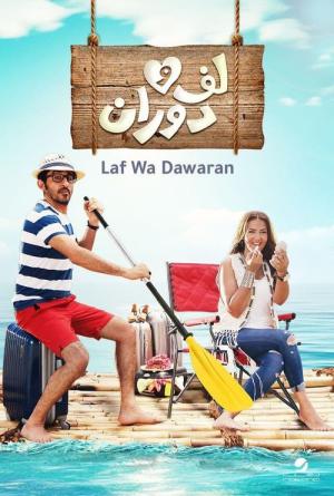 Laaf Wa Dawaraan (2016)