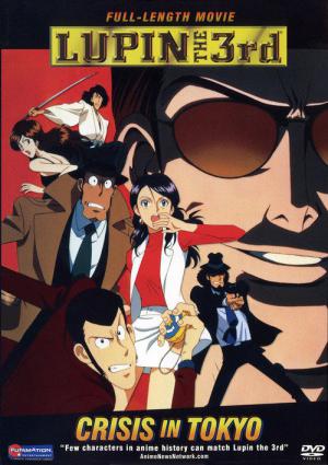 Lupin the Third: Tokyo Crisis (1998)