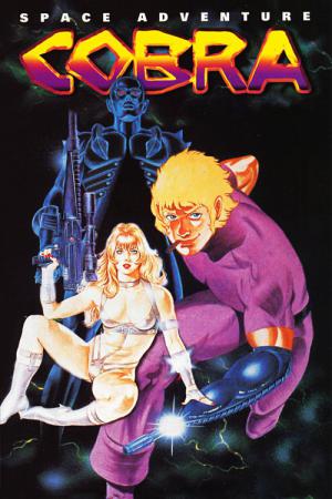 SPACE ADVENTURE コブラ (1982)