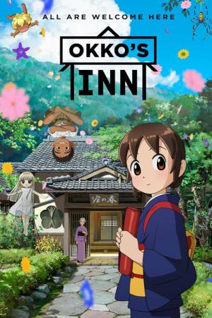 Waka Okami wa Shogakusei! (2018)