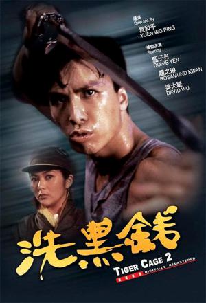 Tiger Case II (1990)