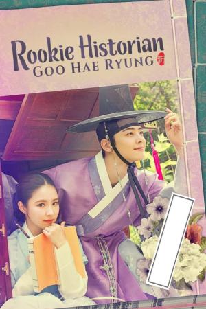 Shinibsagwan Goohaeryung (2019)