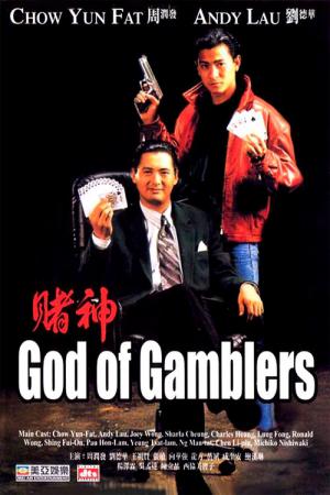 Dou San (1989)