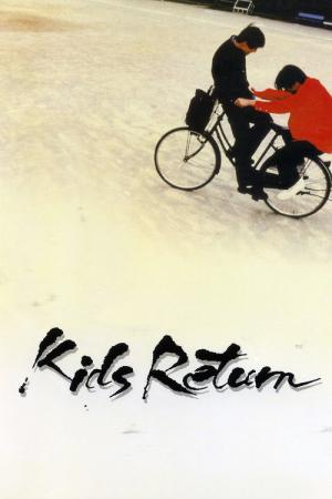 Kizzu Ritân (1996)