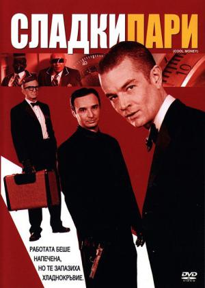 Cool Money (2005)