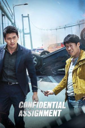 Gongjo (2017)