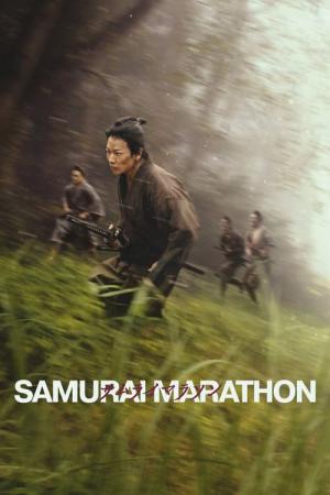 Samurai marason (2019)