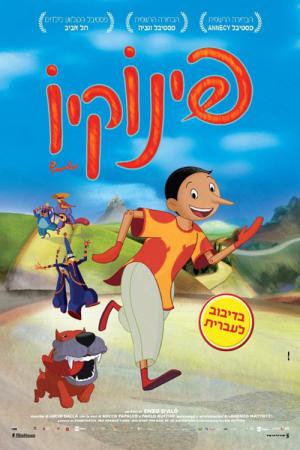 Pinocchio (2012)