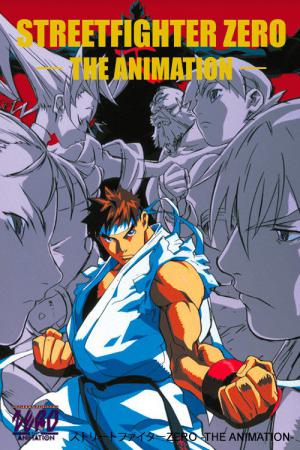 ストリートファイターZERO (1999)