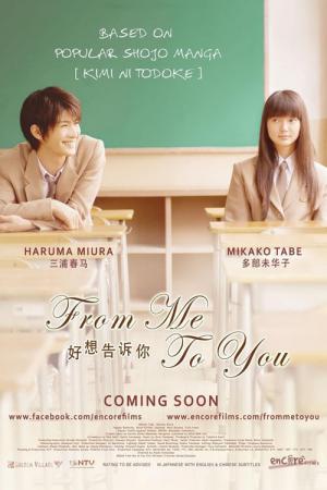 Kimi ni Todoke (2010)