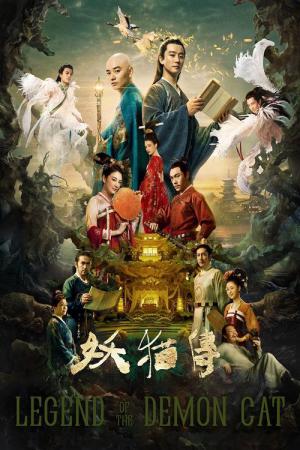 Kûkai (2017)
