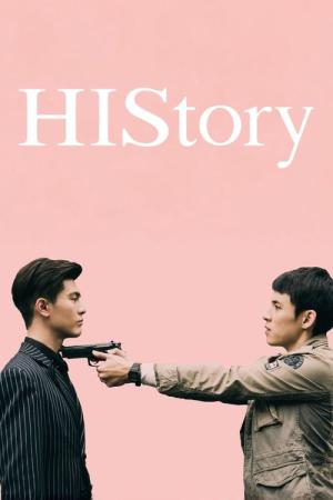 HIStory (2017)