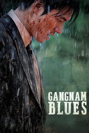 Gangnam 1970 (2015)