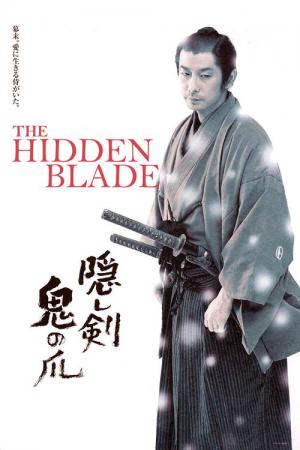 Kakushi Ken Oni no Tsume (2004)