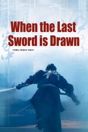 Mibu Gishi Den (2002)
