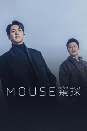 Mauseu (2021)