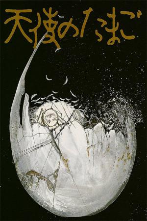 Tenshi no Tamago (1985)