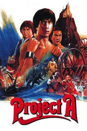 'A' Gai Wak (1983)