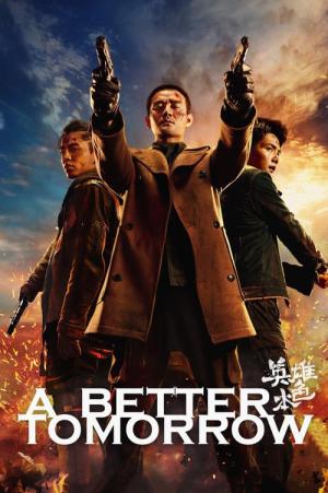 Ying Xiong Ben Se 2018 (2018)
