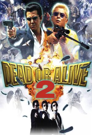 Dead or Alive 2: Birds (2000)