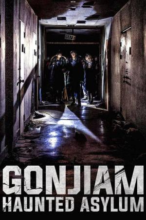 Gon-ji-am (2018)