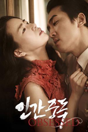 In-gan-jung-dok (2014)